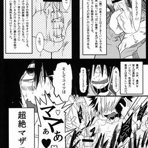 [Mabataki mo Sezu (Urotsuki)] Kirua wa Sonna Koto Iwa nai! – Hunter x Hunter dj [JP] – Gay Comics image 003.jpg
