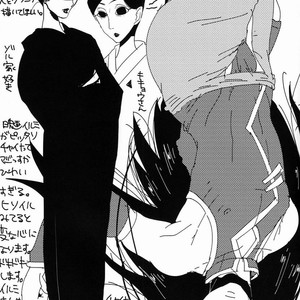 [Mabataki mo Sezu (Urotsuki)] Kirua wa Sonna Koto Iwa nai! – Hunter x Hunter dj [JP] – Gay Comics image 023.jpg