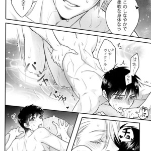 [Arashi Seijin] Chou Shiawase! Hase Tsu Supesharu – Yuri on Ice dj [JP] – Gay Comics image 004.jpg