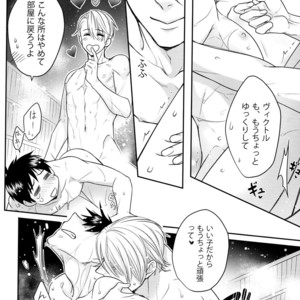 [Arashi Seijin] Chou Shiawase! Hase Tsu Supesharu – Yuri on Ice dj [JP] – Gay Comics image 006.jpg