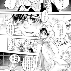 [Arashi Seijin] Chou Shiawase! Hase Tsu Supesharu – Yuri on Ice dj [JP] – Gay Comics image 010.jpg