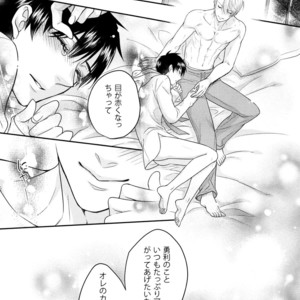 [Arashi Seijin] Chou Shiawase! Hase Tsu Supesharu – Yuri on Ice dj [JP] – Gay Comics image 019.jpg