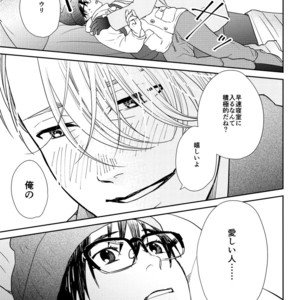 [7ate9] Itsumo kimi no soba – Yuri on Ice dj [JP] – Gay Comics image 006.jpg