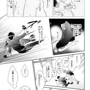 [7ate9] Itsumo kimi no soba – Yuri on Ice dj [JP] – Gay Comics image 010.jpg
