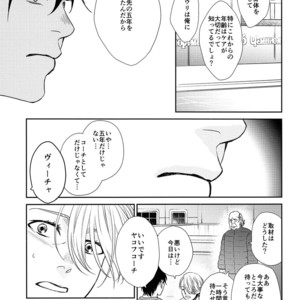 [7ate9] Itsumo kimi no soba – Yuri on Ice dj [JP] – Gay Comics image 012.jpg
