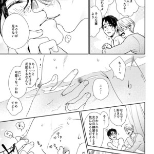 [7ate9] Itsumo kimi no soba – Yuri on Ice dj [JP] – Gay Comics image 014.jpg