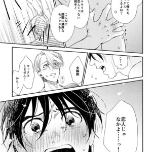 [7ate9] Itsumo kimi no soba – Yuri on Ice dj [JP] – Gay Comics image 018.jpg