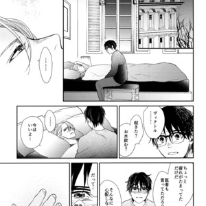 [7ate9] Itsumo kimi no soba – Yuri on Ice dj [JP] – Gay Comics image 024.jpg