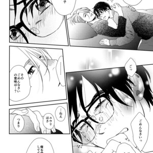 [7ate9] Itsumo kimi no soba – Yuri on Ice dj [JP] – Gay Comics image 025.jpg