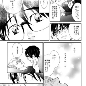 [7ate9] Itsumo kimi no soba – Yuri on Ice dj [JP] – Gay Comics image 026.jpg