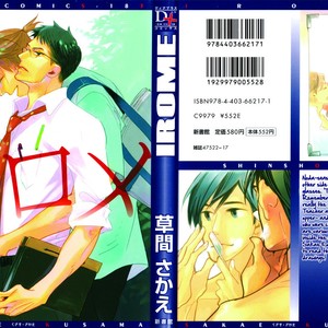 [KUSAMA Sakae] Irome – Vol.01 [Eng] – Gay Comics image 001.jpg