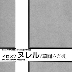 [KUSAMA Sakae] Irome – Vol.02 (c.1-3) [Eng] – Gay Comics image 005.jpg