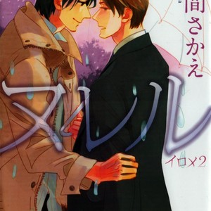 [KUSAMA Sakae] Irome – Vol.02 (c.1-3) [Eng] – Gay Comics image 026.jpg