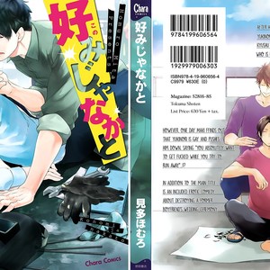 [MITA Homuro] Konomi ja Naka to – Vol.01 [Eng] – Gay Comics image 002.jpg