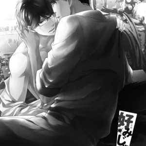 [MITA Homuro] Konomi ja Naka to – Vol.01 [Eng] – Gay Comics image 069.jpg