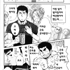 [Terujirou] Captain’s Orders [kr] – Gay Comics image 002.jpg