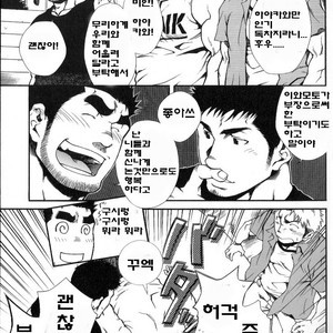 [Terujirou] Captain’s Orders [kr] – Gay Comics image 003.jpg