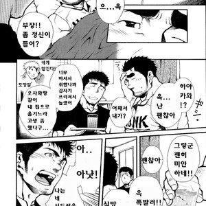 [Terujirou] Captain’s Orders [kr] – Gay Comics image 004.jpg