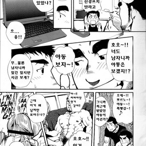 [Terujirou] Captain’s Orders [kr] – Gay Comics image 005.jpg