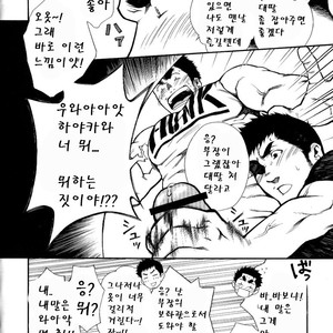 [Terujirou] Captain’s Orders [kr] – Gay Comics image 006.jpg