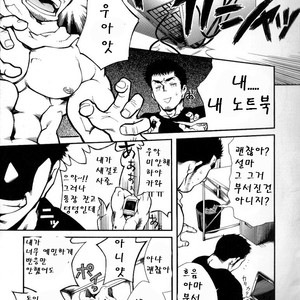 [Terujirou] Captain’s Orders [kr] – Gay Comics image 007.jpg
