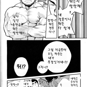 [Terujirou] Captain’s Orders [kr] – Gay Comics image 008.jpg