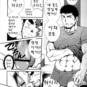 [Terujirou] Captain’s Orders [kr] – Gay Comics image 009.jpg