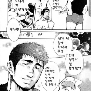 [Terujirou] Captain’s Orders [kr] – Gay Comics image 013.jpg