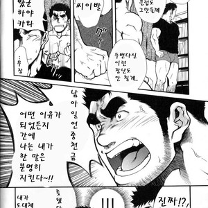 [Terujirou] Captain’s Orders [kr] – Gay Comics image 014.jpg