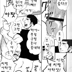 [Terujirou] Captain’s Orders [kr] – Gay Comics image 017.jpg