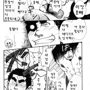 [Terujirou] Captain’s Orders [kr] – Gay Comics image 018.jpg