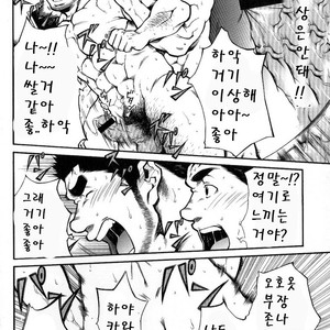 [Terujirou] Captain’s Orders [kr] – Gay Comics image 020.jpg