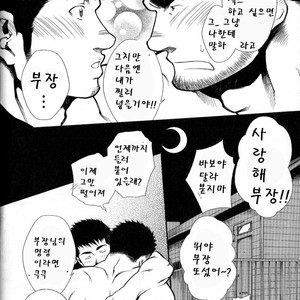 [Terujirou] Captain’s Orders [kr] – Gay Comics image 024.jpg