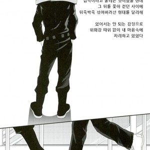 [youko] Schrodinger no neko | Schrodinger’s Cat – Boku no Hero Academia dj [kr] – Gay Comics image 001.jpg