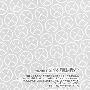 [Brick] Tiger & Bunny dj – Osuki ni Douzo [Eng] – Gay Comics image 004.jpg