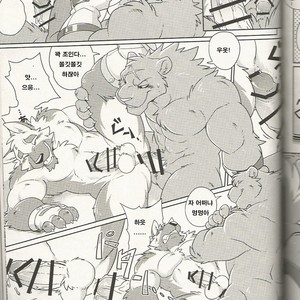 [Play My Style Workshop (Takemoto)] Kurohyou Senpai no Training Time 2 | Black Leopard Senpais Training Time 2 [kr] – Gay Comics image 004.jpg