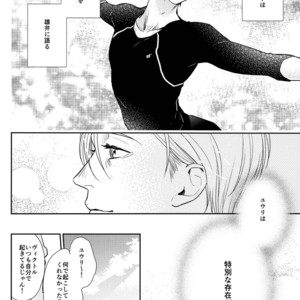 [7ate9] Sorry, Yuuri – Yuri on Ice dj [JP] – Gay Comics image 004.jpg