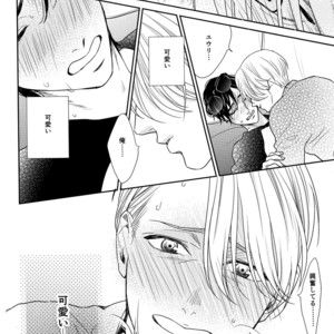 [7ate9] Sorry, Yuuri – Yuri on Ice dj [JP] – Gay Comics image 012.jpg