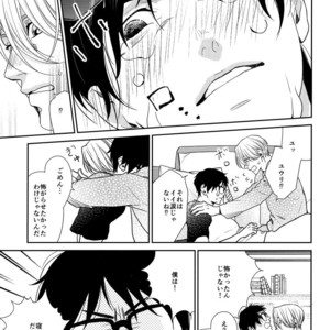 [7ate9] Sorry, Yuuri – Yuri on Ice dj [JP] – Gay Comics image 013.jpg