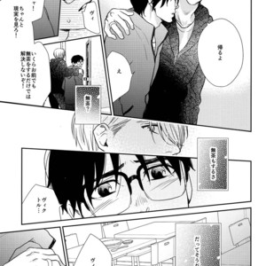 [7ate9] Sorry, Yuuri – Yuri on Ice dj [JP] – Gay Comics image 019.jpg