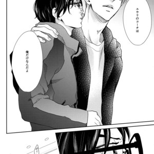[7ate9] Sorry, Yuuri – Yuri on Ice dj [JP] – Gay Comics image 020.jpg