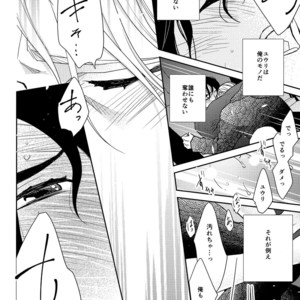 [7ate9] Sorry, Yuuri – Yuri on Ice dj [JP] – Gay Comics image 029.jpg