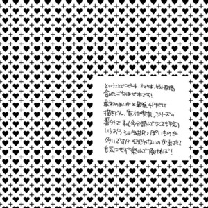 [HONEY QP (Inochi Wazuka)] Onii-chan to Asobo [JP] – Gay Comics image 004.jpg