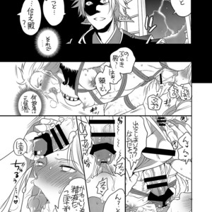 [HONEY QP (Inochi Wazuka)] Onii-chan to Asobo [JP] – Gay Comics image 027.jpg