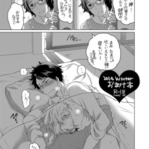 [HONEY QP (Inochi Wazuka)] Onii-chan to Asobo [JP] – Gay Comics image 033.jpg