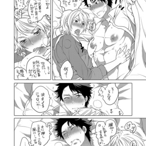 [HONEY QP (Inochi Wazuka)] Onii-chan to Asobo [JP] – Gay Comics image 034.jpg
