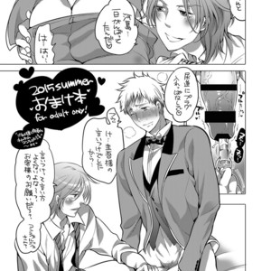 [HONEY QP (Inochi Wazuka)] Onii-chan to Asobo [JP] – Gay Comics image 041.jpg