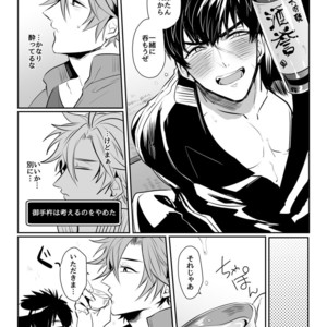 [Nitaroutei (Isshoku Fuji)] Horoyoi Oyoyoi o Futari-san – Touken Ranbu dj [JP] – Gay Comics image 006.jpg