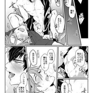 [Nitaroutei (Isshoku Fuji)] Horoyoi Oyoyoi o Futari-san – Touken Ranbu dj [JP] – Gay Comics image 025.jpg