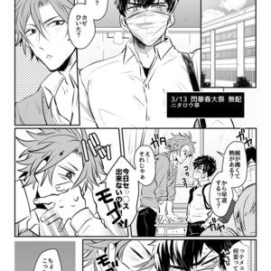 [Nitaroutei (Isshoku Fuji)] Horoyoi Oyoyoi o Futari-san – Touken Ranbu dj [JP] – Gay Comics image 028.jpg